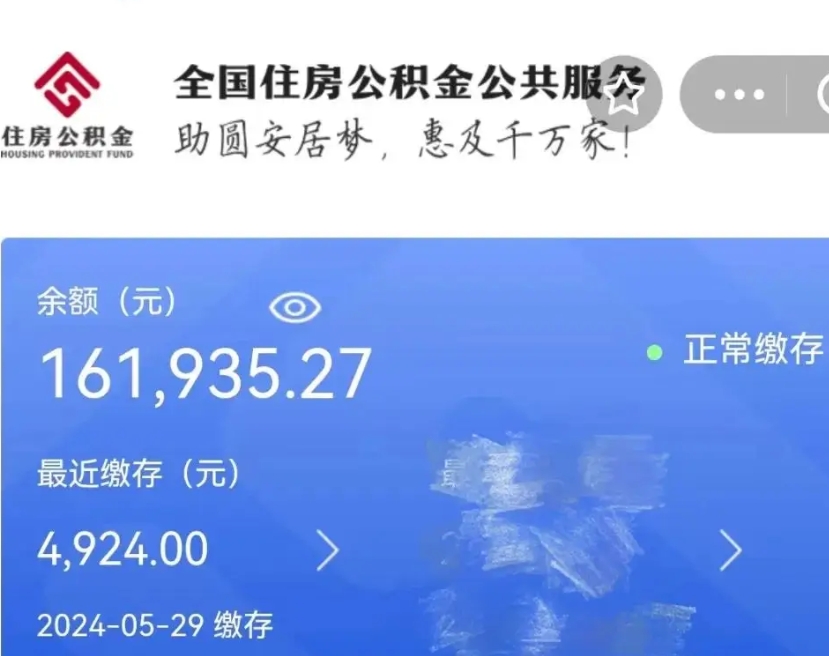 扬州辞职了可以提公积金吗（我辞职了可以提取住房公积金吗）