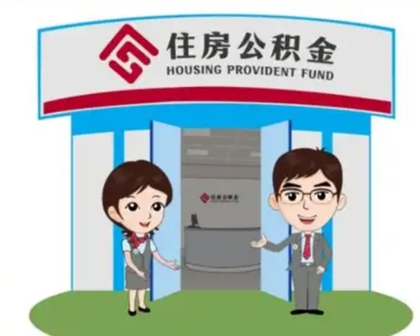 扬州房子全款能取公积金吗（全款买房可以取公积金）